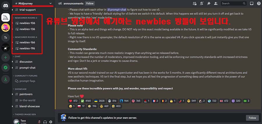 미드저니-서버-메인화면