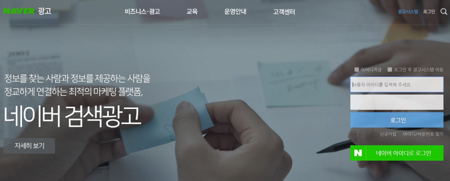  네이버 검색광고(파워링크) 가입하는 방법 & 키워드 추출 & 세팅
