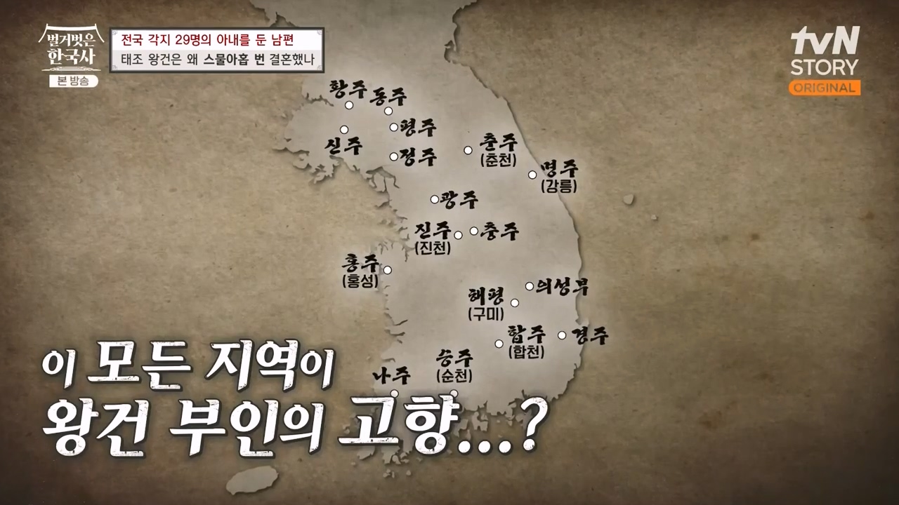 벌거벗은 한국사.E78.231019p-NEXT.mp4_20240522_195909.406.jpg