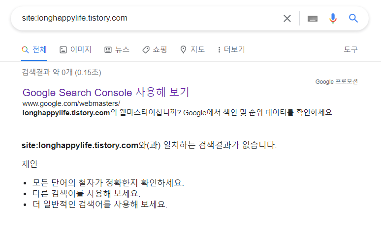  블로그 검색엔진 최적화(SEO)와 등록 및 저품질 예방