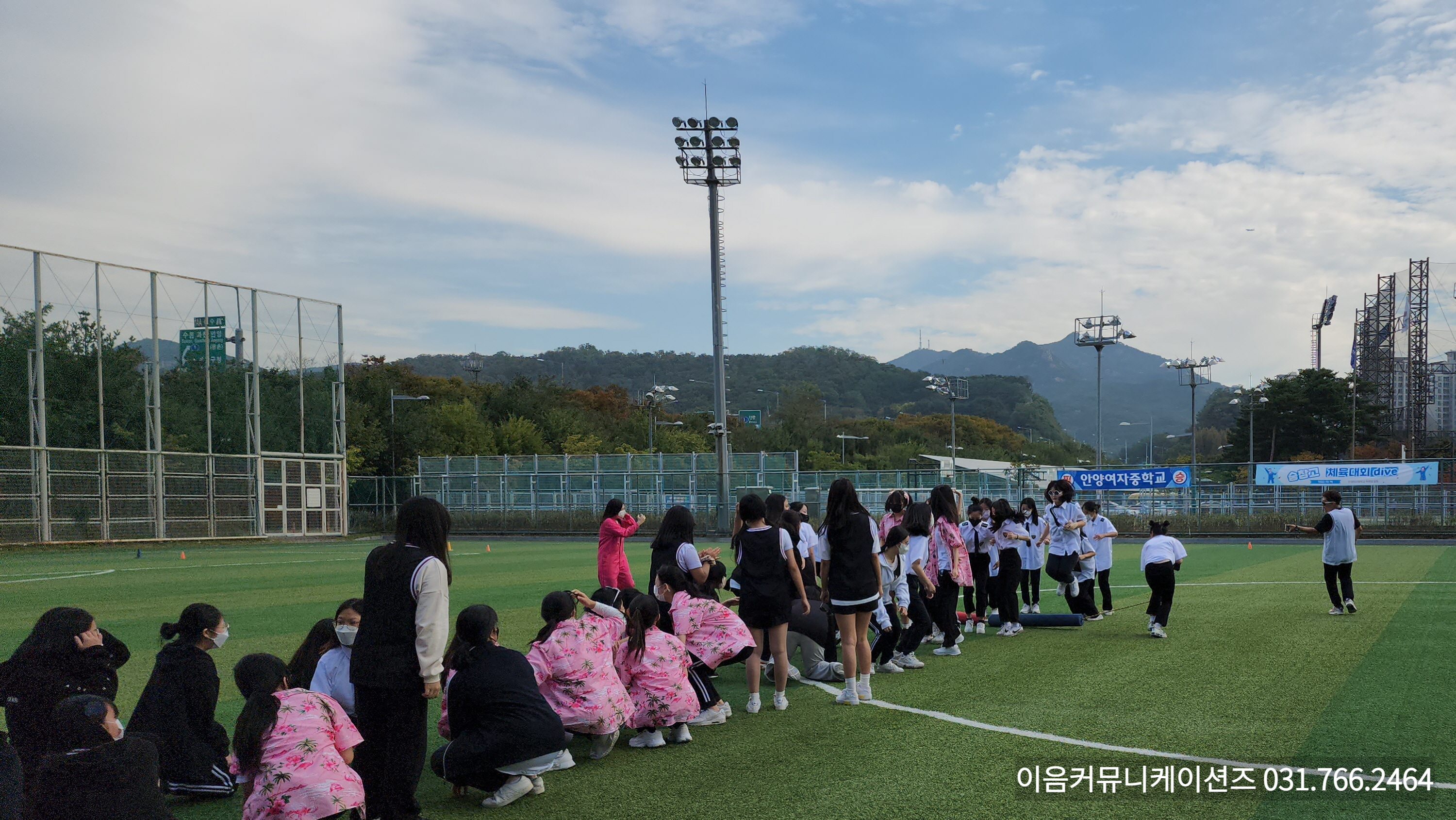 고등학교 운동회 중학교 체육대회 행사 대행업체 청소년 체육행사 전문업체