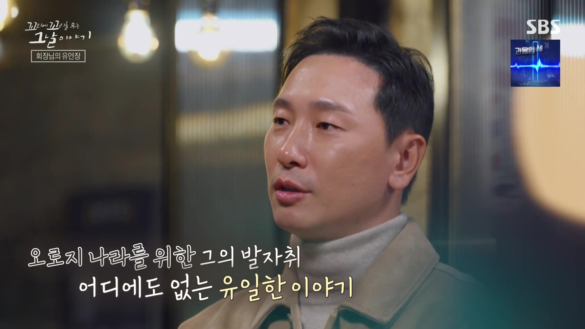 꼬리에 꼬리를 무는 그날 이야기.E107.231221p-NEXT.mp4_20231223_165842.993.jpg