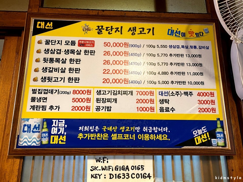 꿀단지생고기 사진 3