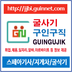  >구인구직사이트 순위