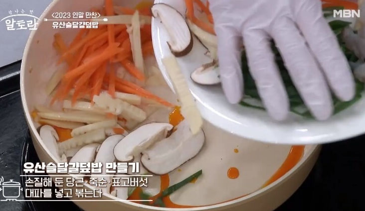 알토란-박현빈-유산슬달걀덮밥
