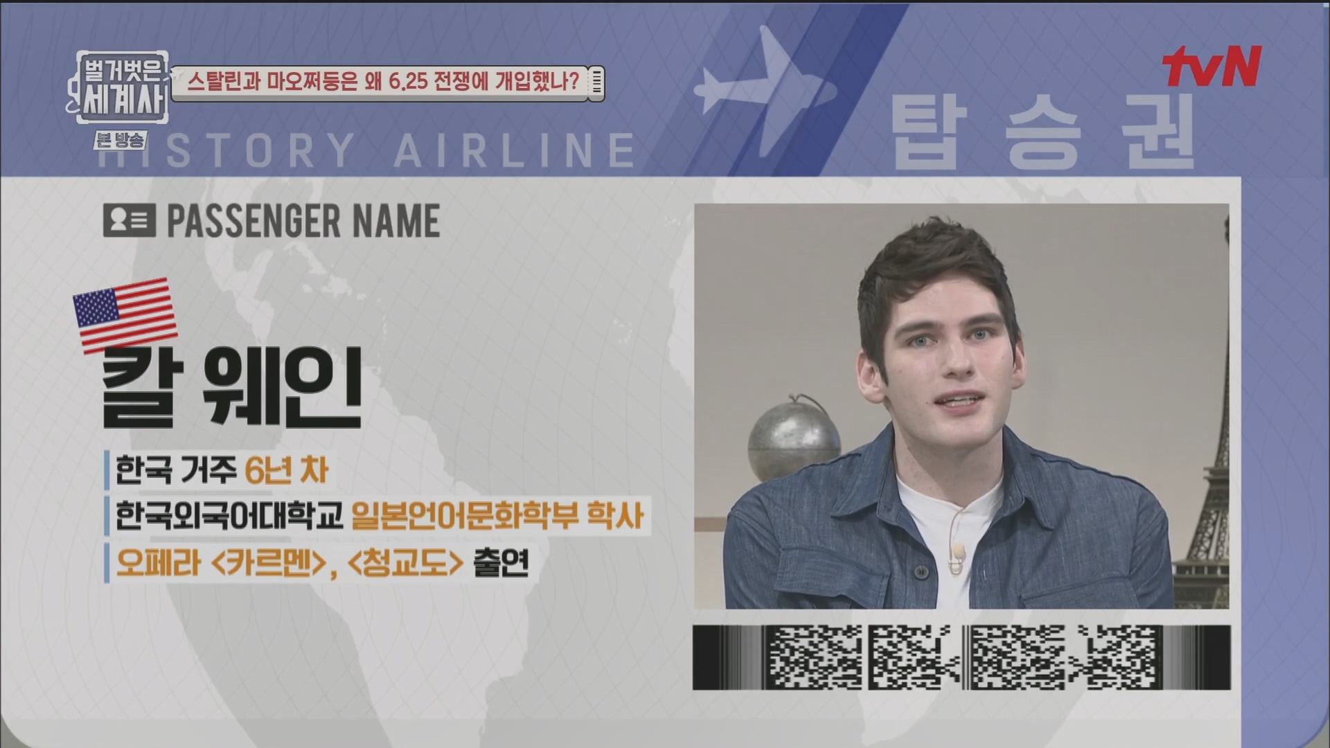 벌거벗은 세계사.E114.230829p.H264-F1RST.mp4_20240302_163337.423.jpg