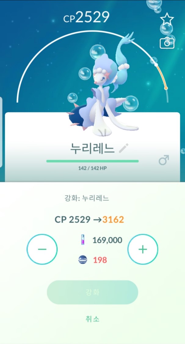 28레벨 야생 누리레느