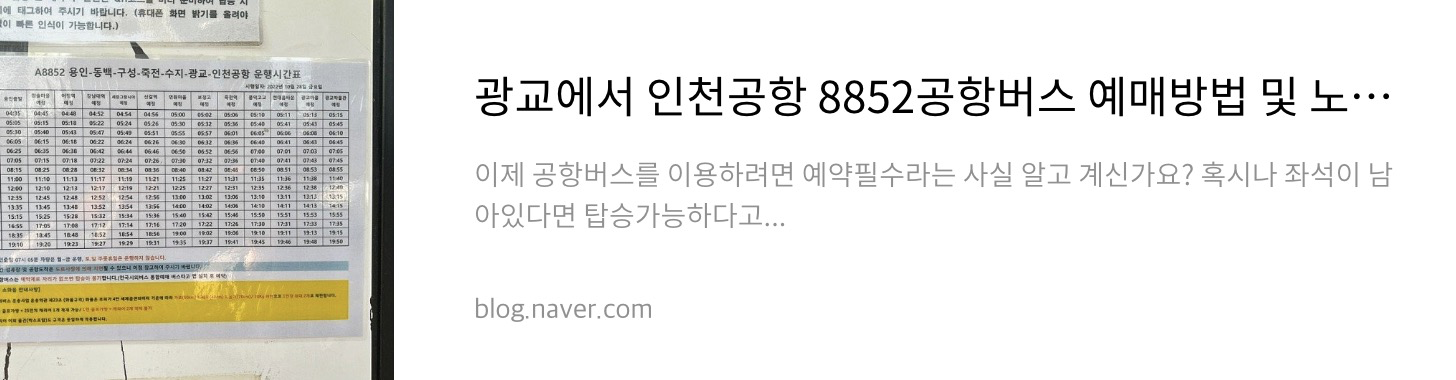 네이버 후기 2