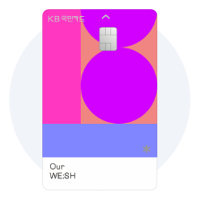 Our WE:SH (아워 위시) 카드 디자인