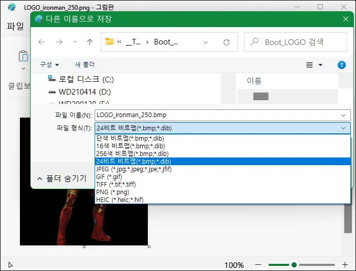 그림판