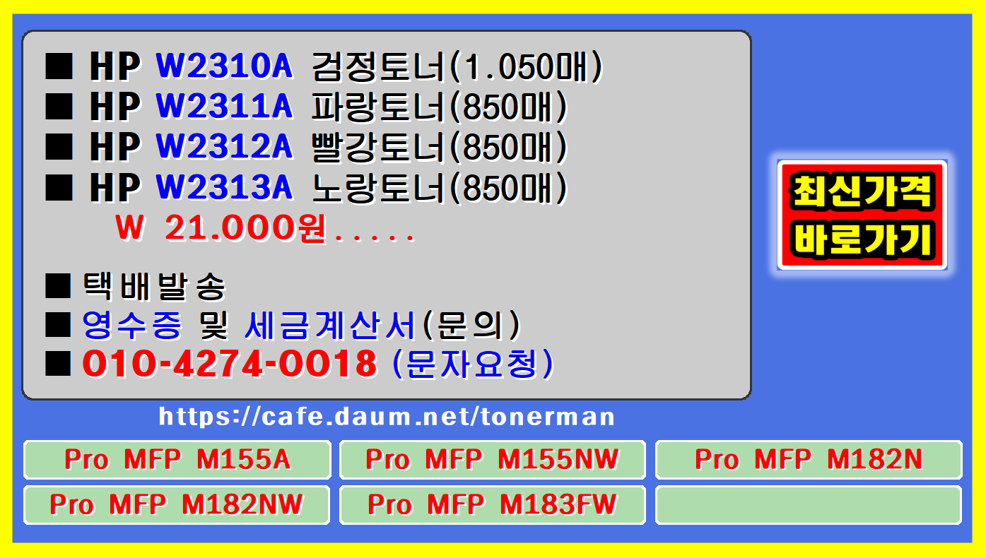 hpm183fw, hpm155a, hpm155nw, hpm182nw, hpm182n, w2310a, w2311a, w2312a, w2313a 
hpm183fw, hpm155a, hpm155nw, hpm182nw, hpm182n