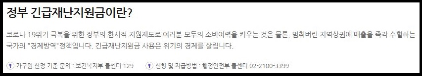 국민은행 국민카드 긴급 재난지원금 신청방법 혜택 국가 정부