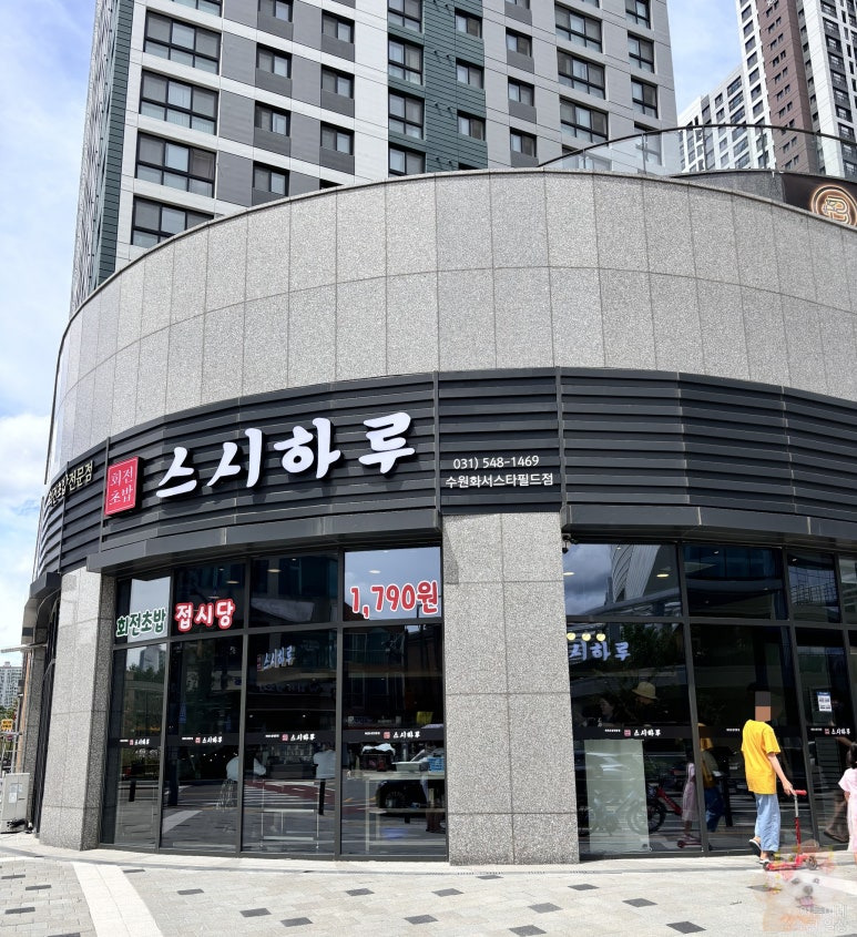 하루역 이미지