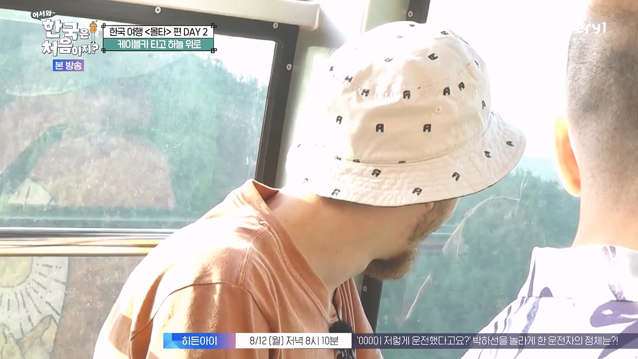 어서와 한국은 처음이지 시즌2.E326.240809p-NEXT.mp4_20240809_202034.446.jpg