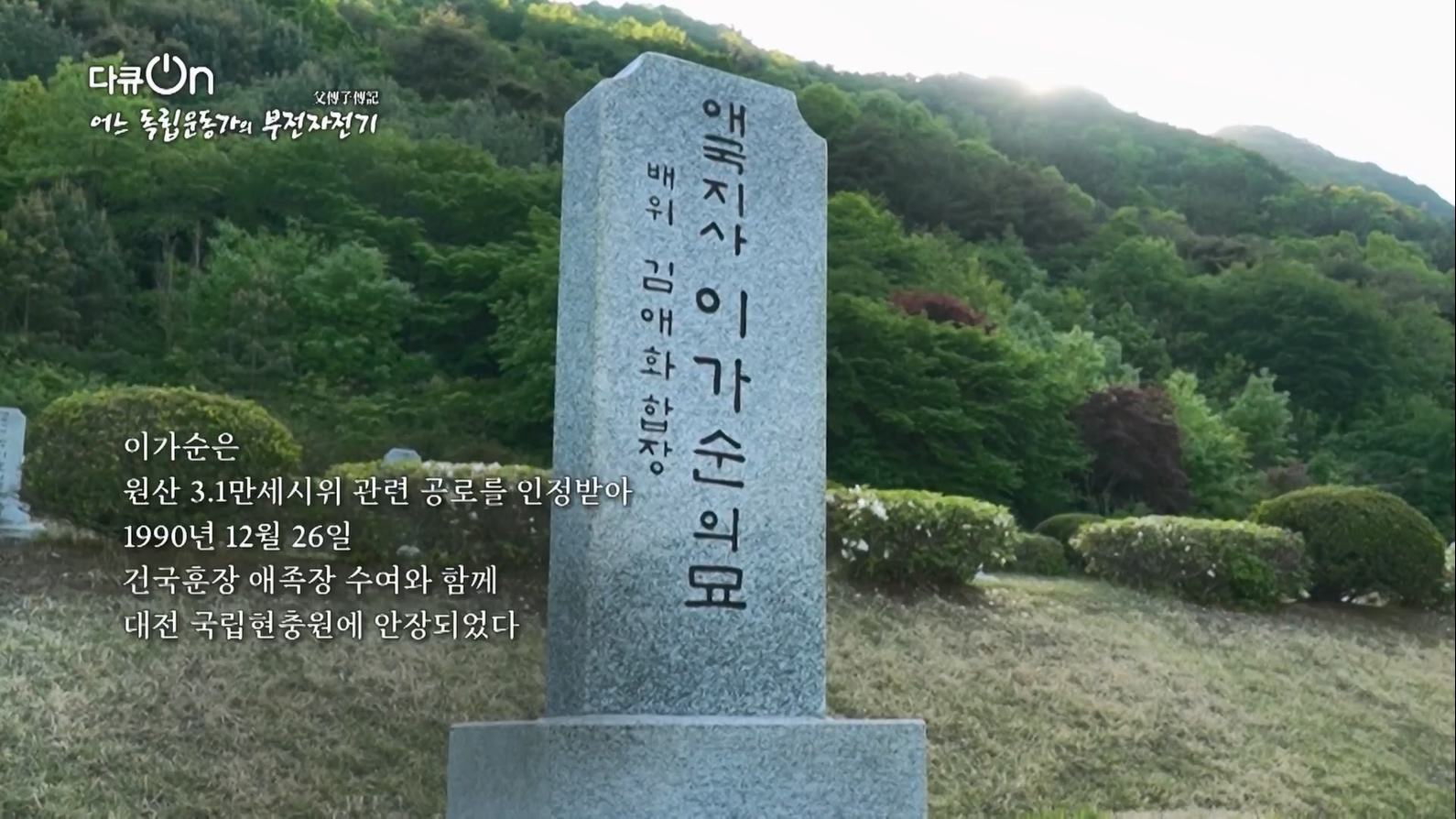 다큐 On.E202.230617p.H264-F1RST.mp4_20230622_210229.118.jpg