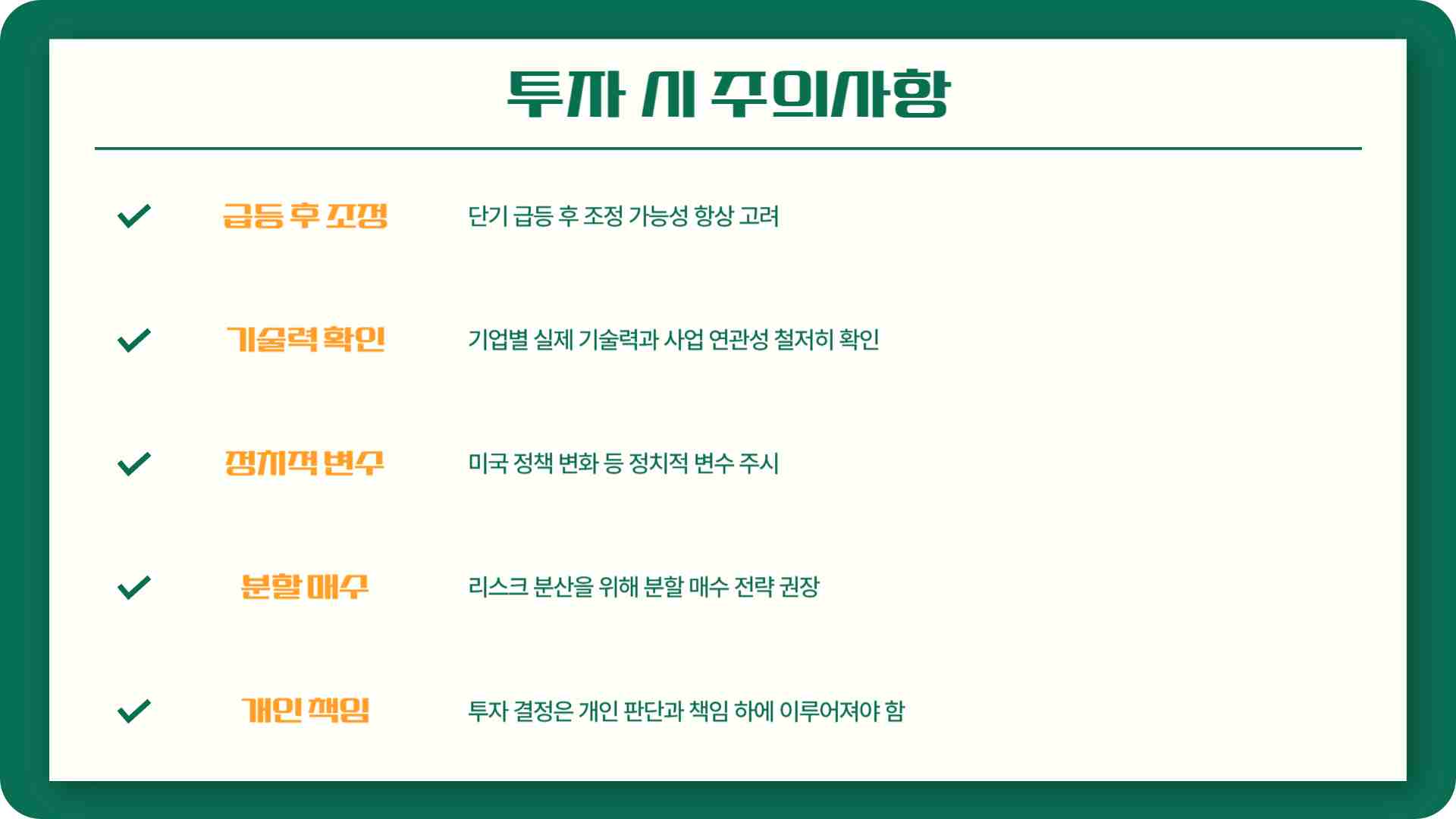 트럼프 골든돔 프로젝트 우주항공주 방산주 급등 종목 확인하기