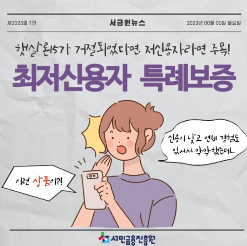 특례보증 썸네일