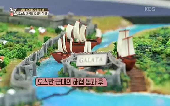 [344회] 역사저널 그날 - KBS[세계사를 바꾼 승부③ 1453 오스만, 동로마 제국을 무너뜨리다] 오스만 군대의 끝없는 공격에도 굳건했던 콘스탄티노플. 천년 요새로 불렸던 만큼 콘스탄티노플의 높고.ts_20220320_165456.214.jpg