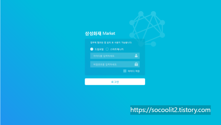 삼성화재 마켓