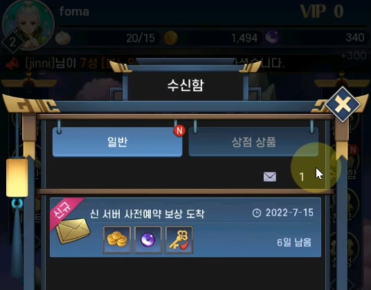  무한돌파삼국지 리버스L 사전예약 쿠폰 받는 방법, 입력 방법 (무료)