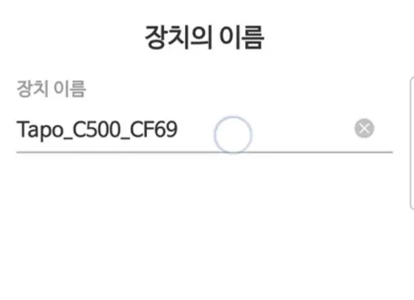 Tapo 기기 정보 설정하기