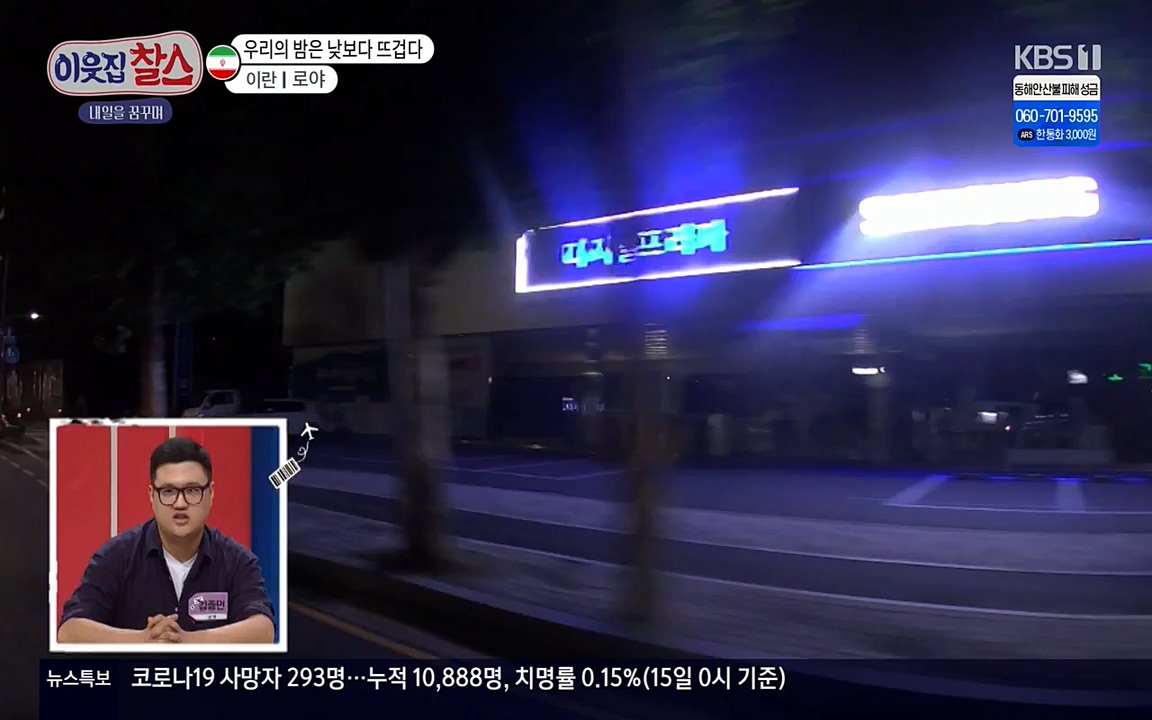 이웃집 찰스.E329.220316p-NEXT.mp4_20220316_192003.668.jpg