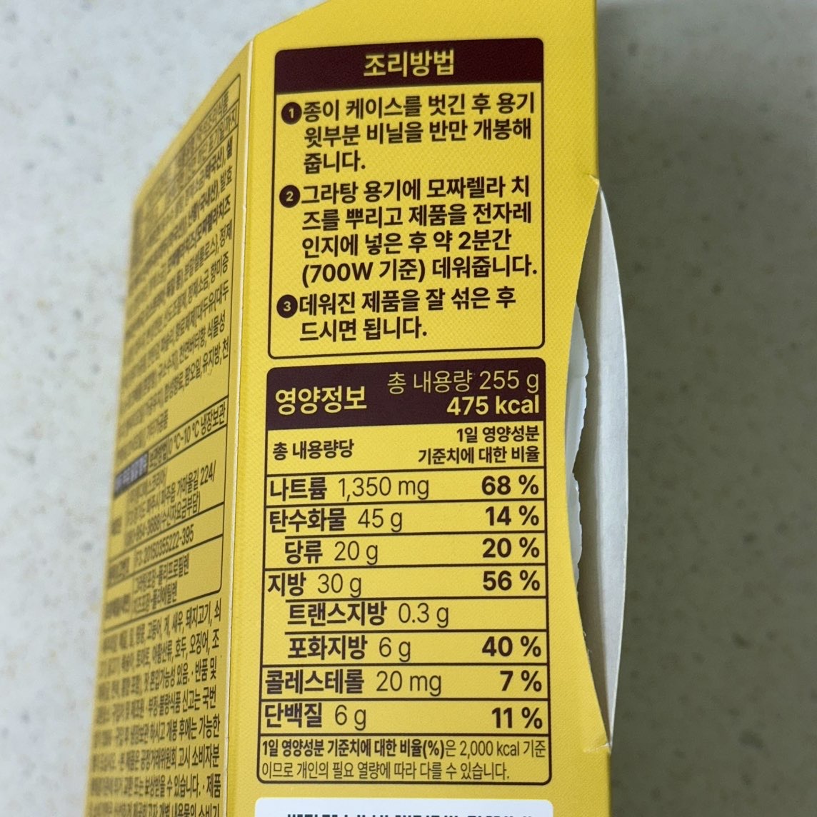 편의점 콘치즈