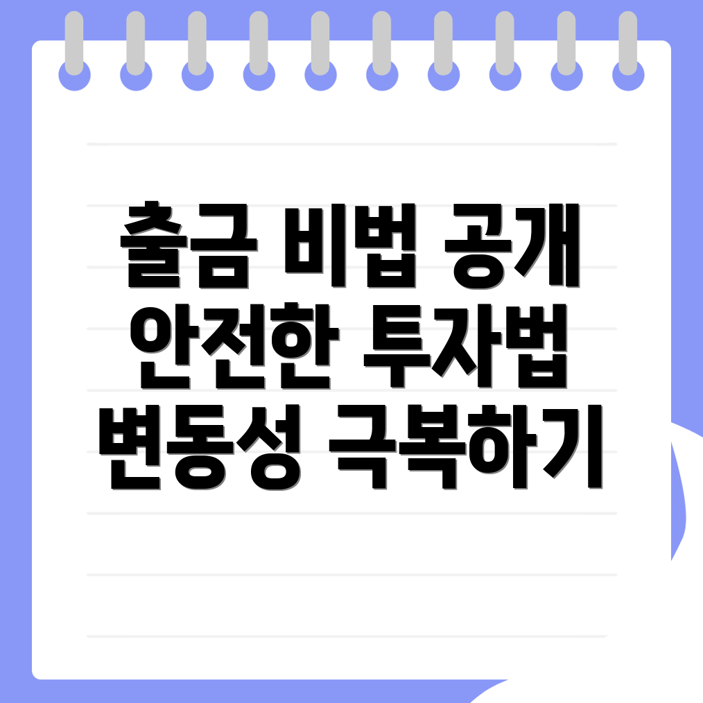 바이낸스 출금방법