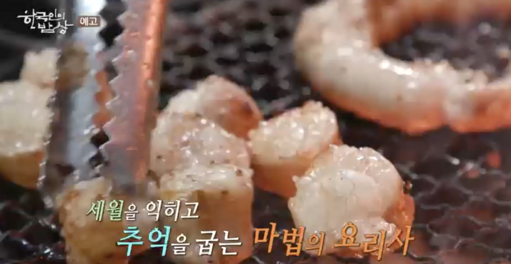 자갈치원조연탄불산꼼장어;김천횟집 이미지