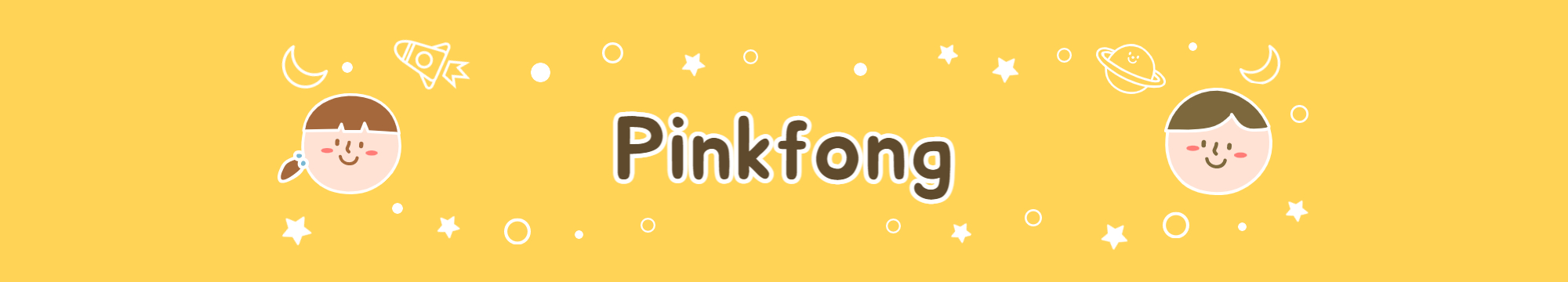 영유 노래 추천 - Pinkfong