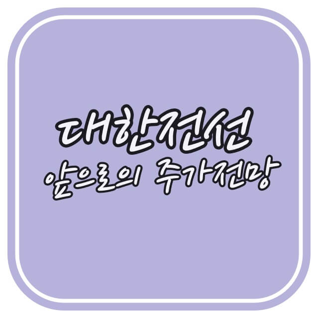 대한전선썸네일