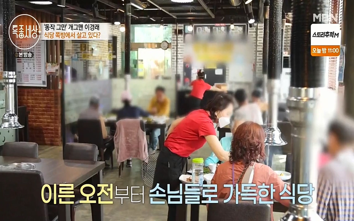현장르포 특종세상.E527.220422p-NEXT.mp4_20220423_192036.494.jpg
