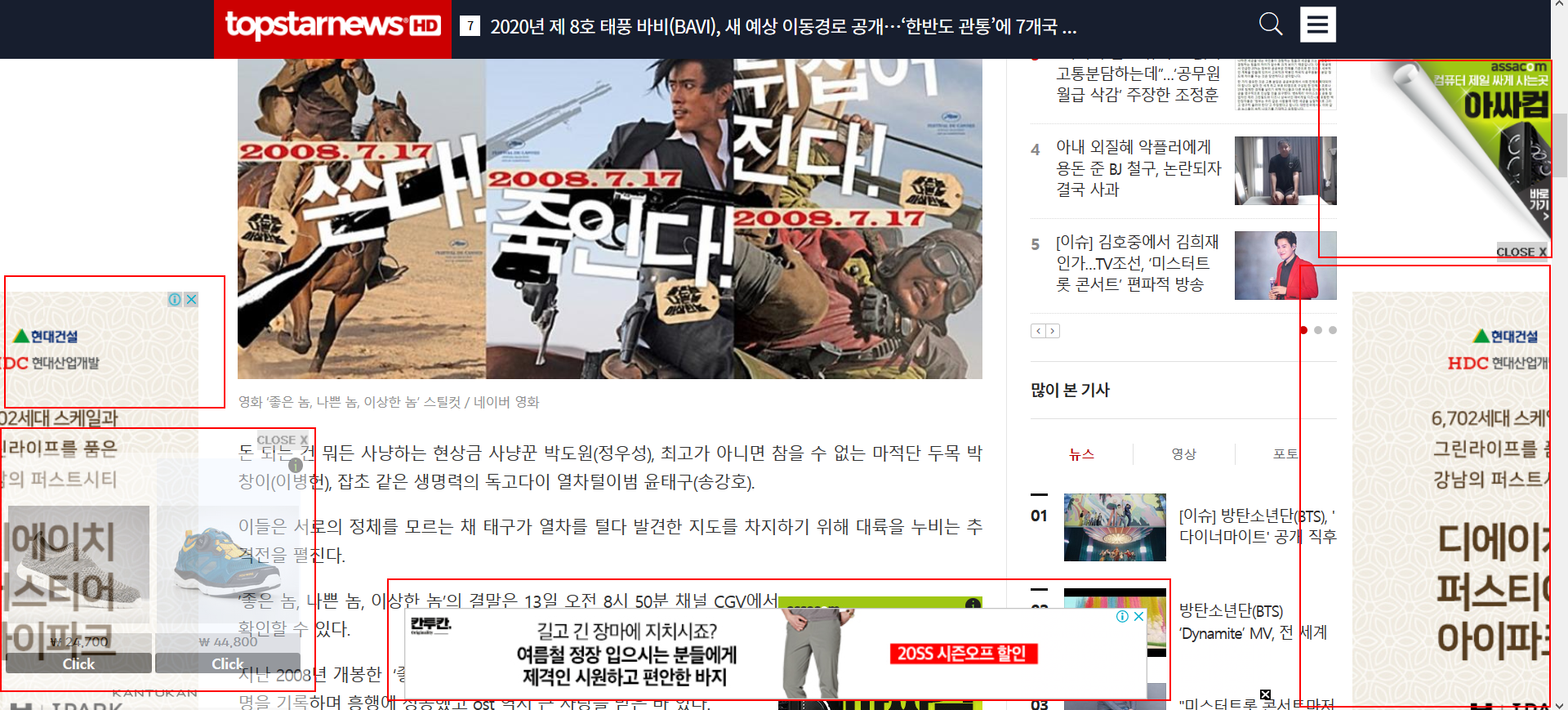  광고로 도배된 사이트들