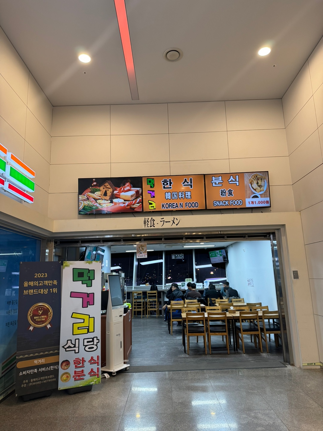부산항식당 이미지