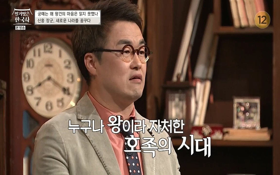 벌거벗은 한국사.E04.220521p-NEXT.mp4_20220622_205055.874.jpg