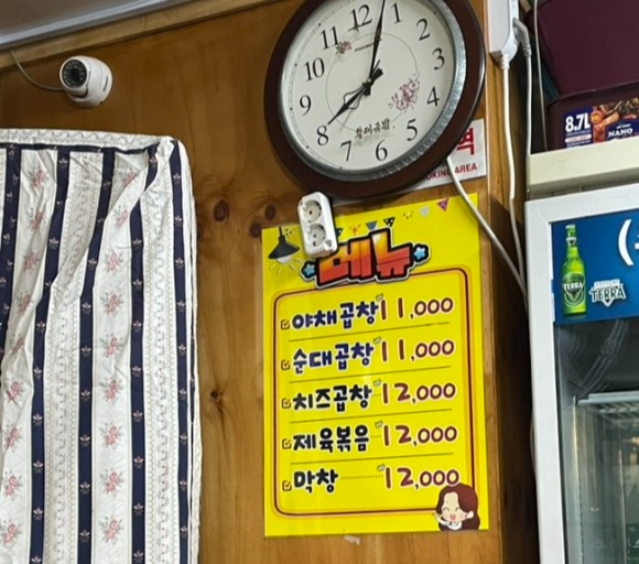 강씨네곱창 이미지