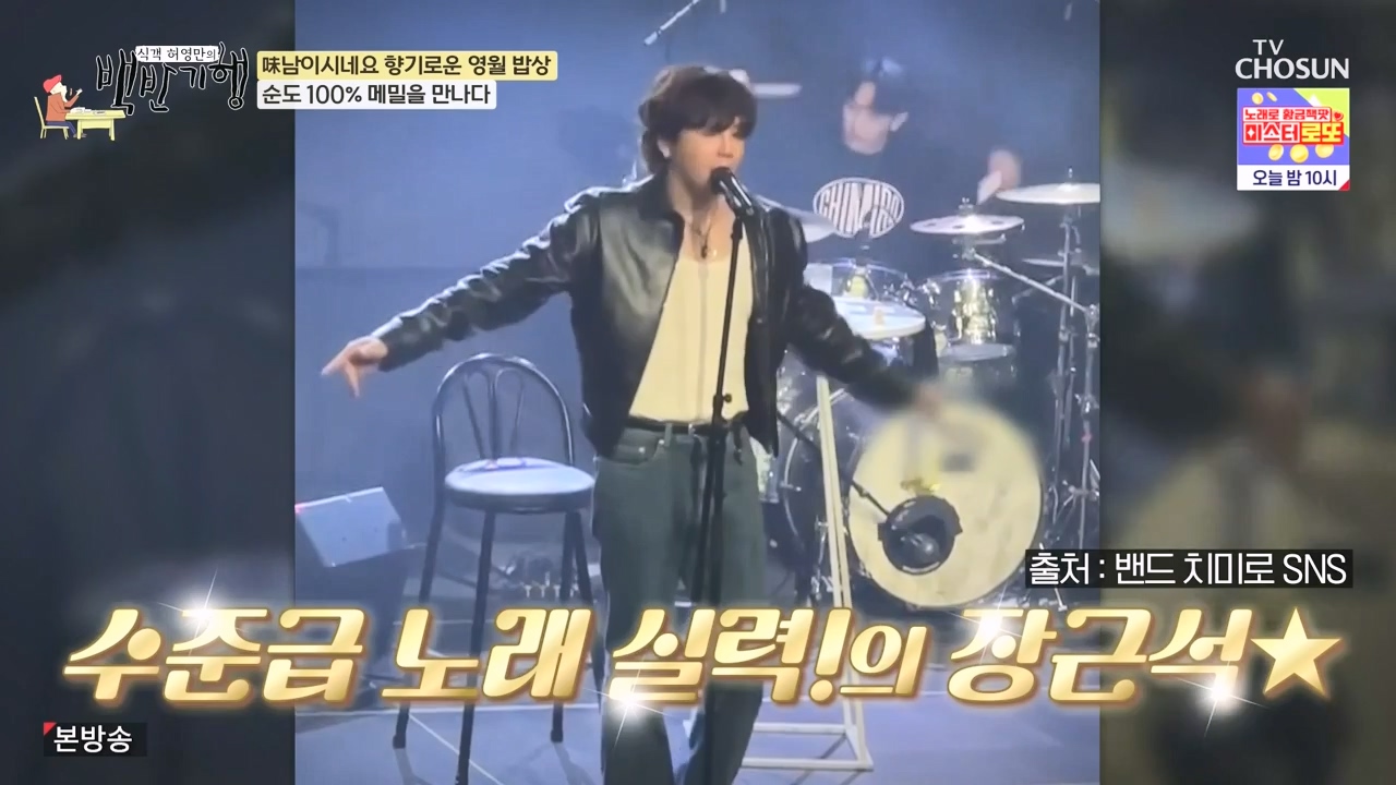 식객 허영만의 백반기행.E236.240224p-NEXT.mp4_20240224_162830.468.jpg