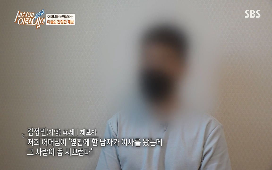 순간포착 세상에 이런일이.E1185.220622p-NEXT.mp4_20220622_201155.916.jpg