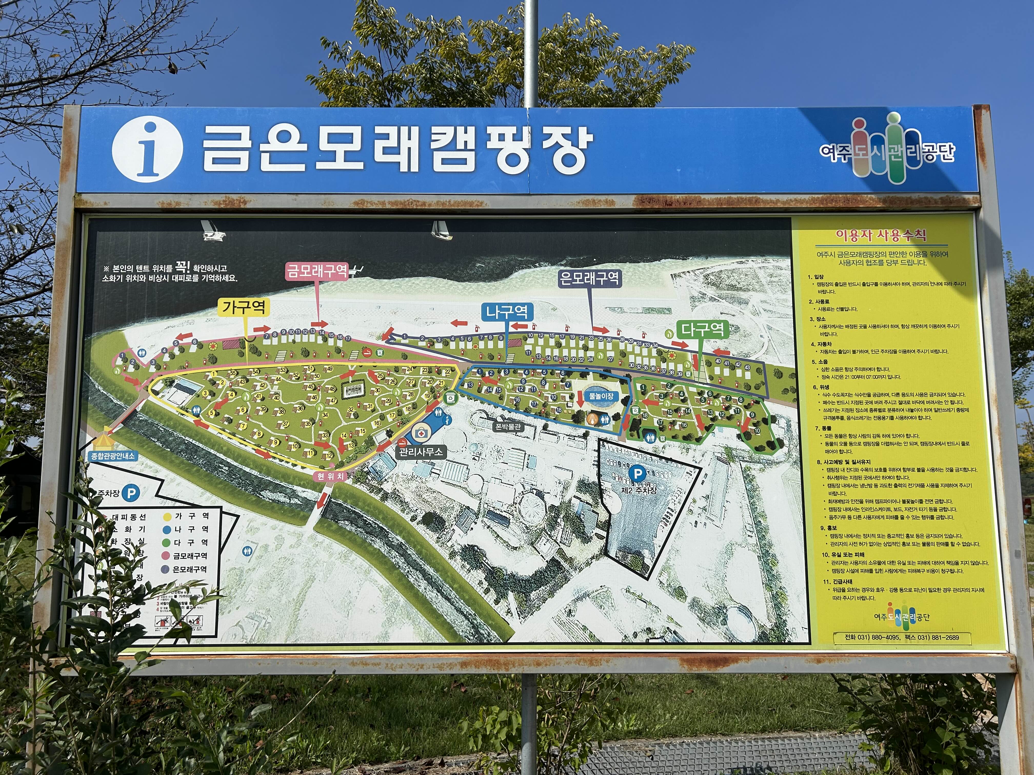 금은모래 캠핑장 이미지