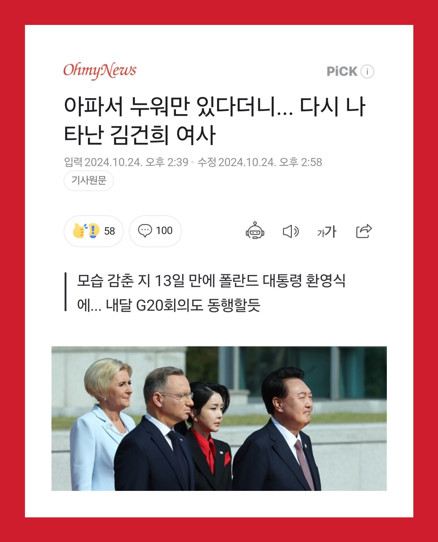risk_Sukyeol-1849339543339896868-0.jpg
