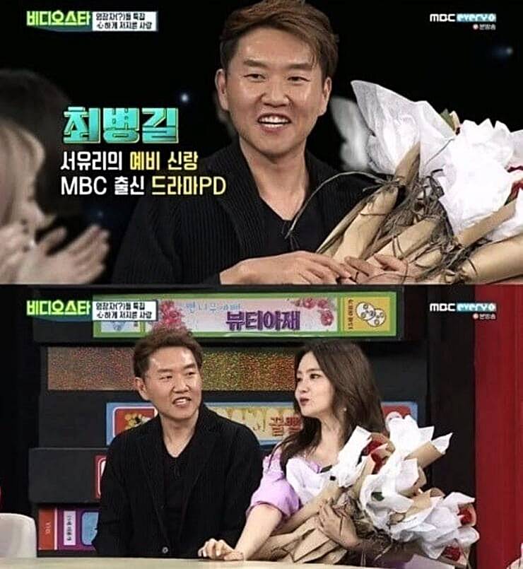 방송인-서유리-최병길-PD