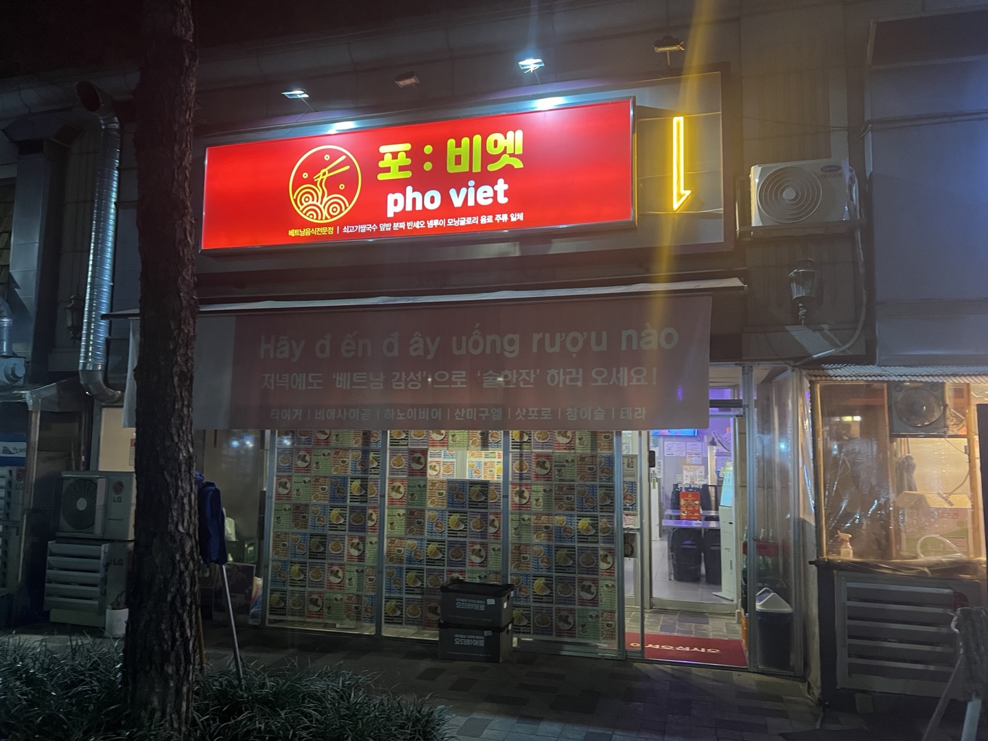 포비엣 이미지