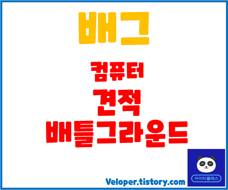  배그 컴퓨터 견적 [2020년 4월]
