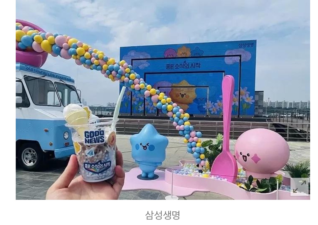  좋은 소식 구슬 아이스크림 트럭[서울,인천]
