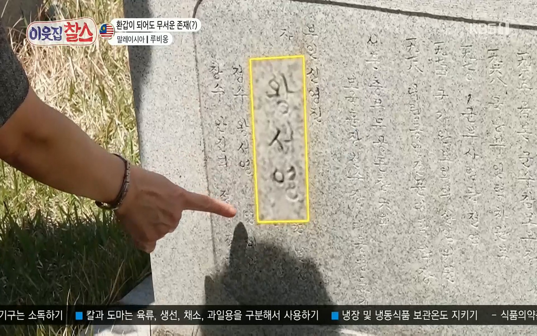 이웃집 찰스.E342.220614p.H264-F1RST.mp4_20220615_202630.371.jpg