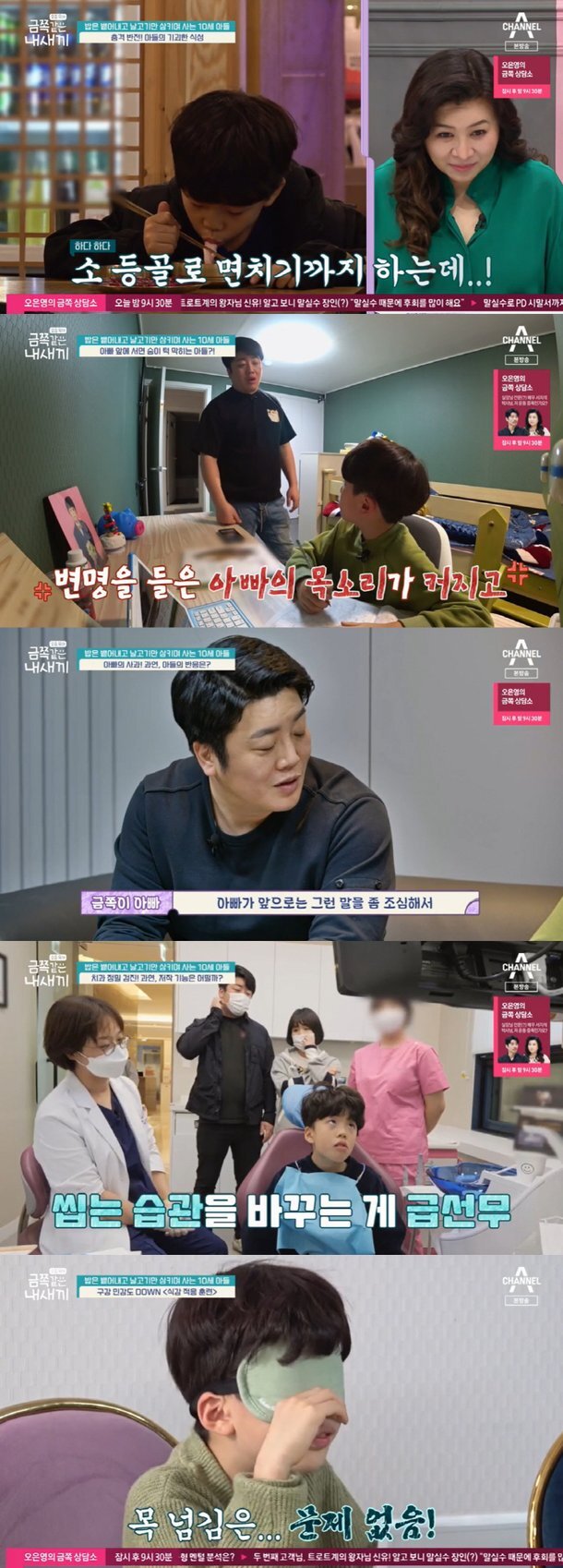 날고기 먹는 금쪽이 생고기 이유 새엄마 때문이었다 관심받기위해