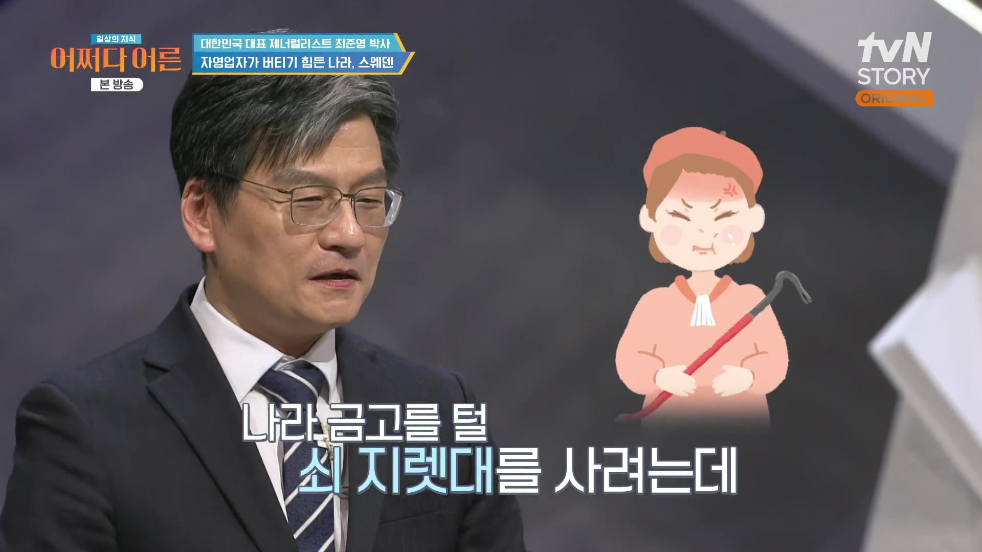 어쩌다 어른.최준영.E50.240402p.H264-F1RST.mp4_20240403_202435.688.jpg