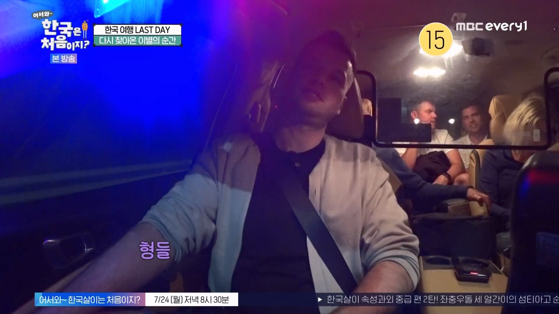 어서와 한국은 처음이지.E272.230720p.WANNA.mp4_20230722_180753.009.jpg