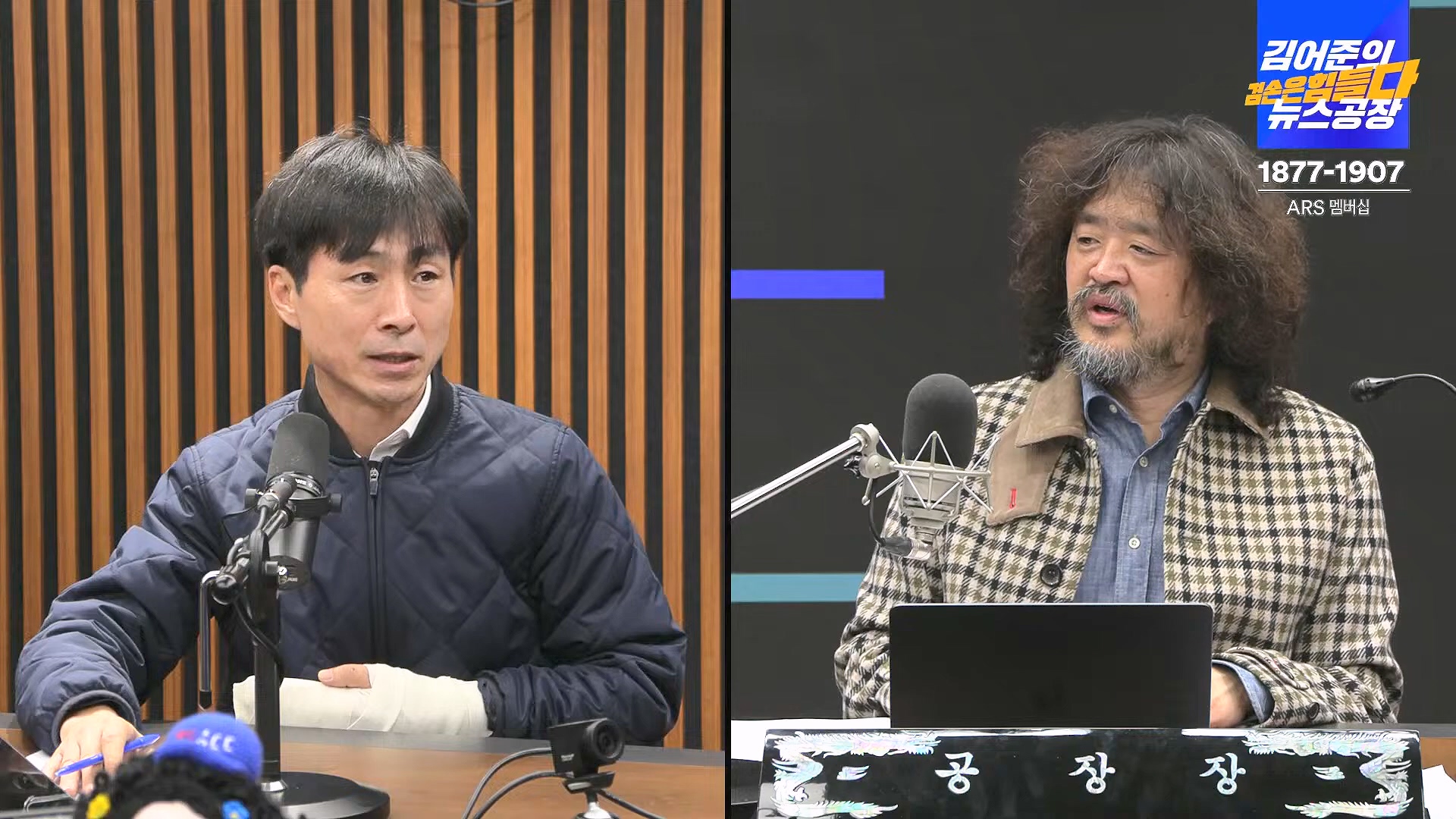 김어준의 겸손은힘들다 뉴스공장 2024년 11월 13일 수요일 [한창민, 김민석, 남명진, 겸손NSC, 박지원, 노영희, 최배근, 스포츠공장].mp4_20241113_164914.086.jpg