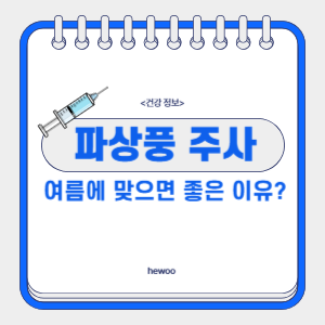 파상풍-썸네일